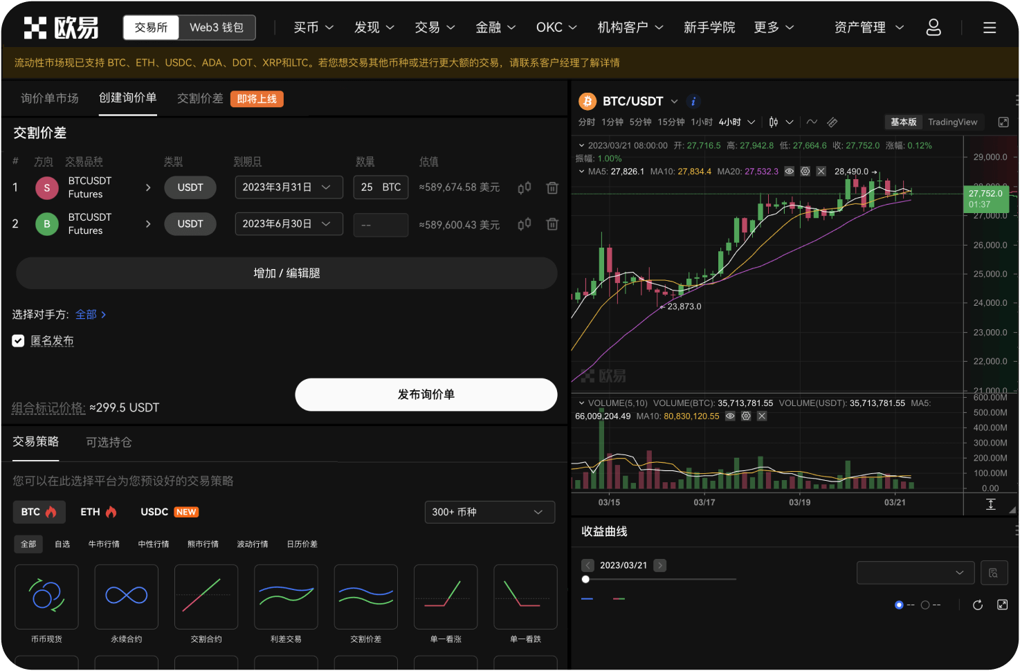 下载OKX需要开启手机定位权限吗